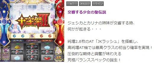 ななぱち パチスロ/十字架3 - ハンゲーム パチンコ・パチスロ Wiki*